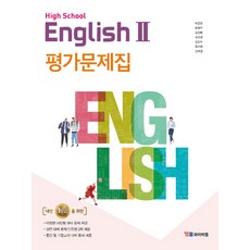 고등학교관광영어
