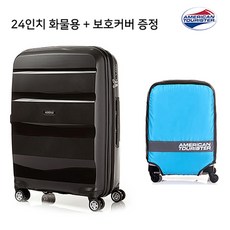 쌤소나이트캐리어24인치