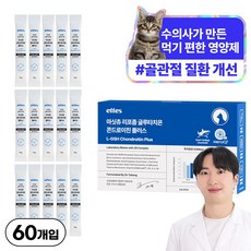 마싯츄 리포좀 고양이 관절 근육, 15회분, 뼈/관절강화, 4개