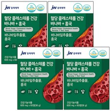 JW중외제약 혈당 콜레스테롤 건강 바나바 + 홍국 60정 식후혈당상승억제 바나바잎추출물 모나콜린k 영양제 LDL HDL 개선, 60정 4개