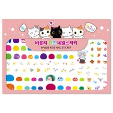 어린이무독성붙이는메니큐어