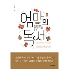 김륭엄마