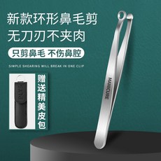 구부러진코털가위