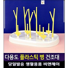 텀블러건조기