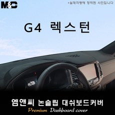 g4렉스턴스피커