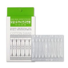 도담 오가닉 연고면봉 30개입 연고 바를땐 개별포장 1개