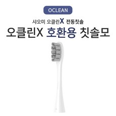 샤오미오클린칫솔모