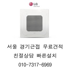 LG전자 천정형 냉난방기 TW0601P2S(15P) 업소용, TW0900M2S(25P)