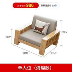 라미컴 해외배송 소파 배드 단단한 나무 소파 조합 중국 스타일 현대 간단한 세 사람 작은 아파트 거실 가구 패브릭 농촌 나무 소파, 콤비네이션, 【스펀지 스타일】 싱글 시트
