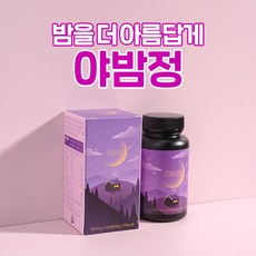 야밤 TOP01