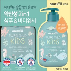오가니스트키즈샴푸