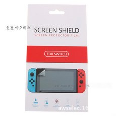 스위치스크래치방지필름