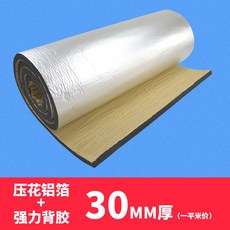 두꺼운 단열재 단열필름 접착식 보온재 은박 외벽 바닥 아파트 벽, 접착제 은박지 1x1m 30mm