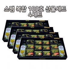 [홍스몰]CJ 스팸 복합 100호 선물세트(4세트) 추석 명절 스팸 식용유 카놀라유 선물세트