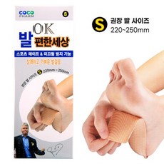 발편한세상