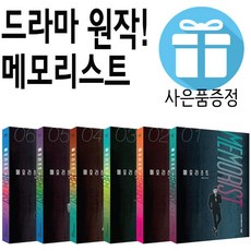 드라마원작소설