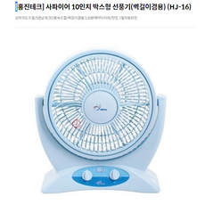 홍진벽걸이선풍기