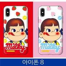 ksw52366 아이폰8. 밀키 페코 아머 폰케이스 wy116 iPhone8-묶음배송(5가능)