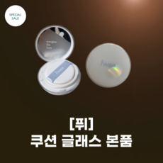 퓌쿠션 TOP01