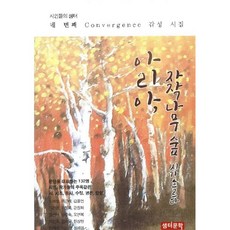 아리아의숲