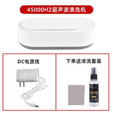 Eraclean 초음파세척기 안경 쥬얼리 가정용 클리너, 옵션 1