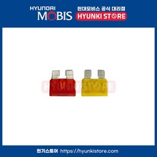 현대모비스 순정 ATO 휴즈 20A (08C0630239)