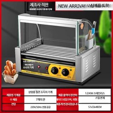 소시지 굽는기계 상업용 소형 완전 자동 가정용 데스크탑 편의점 소시지기계 미니, G_에너지 절약/절전 튜브 7개(보관함 포함)