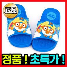 뽀로로욕실화