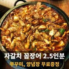 추천6쭈꾸미요리