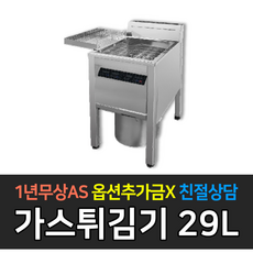 가스튀김기450