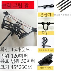  낚시 수중 작살 사냥 물고기 생선 총 민물낚시, 45파운드수직그립양궁패키지 