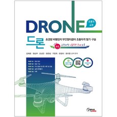 초경량비행장치무인멀티콥터1종