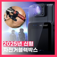 라이튼 자전거블랙박스 FHD 바디캠 배달 오토바이 블랙박스 128GB, 블랙