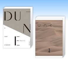(세트) 듄 : 익스포저 + 듄 : 더 포토그래피 (전2권)