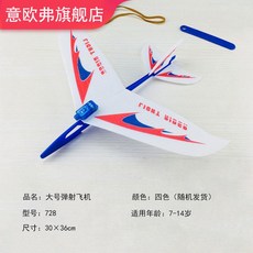 고무줄동력비행기