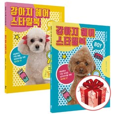 애견미용도서