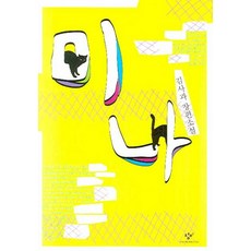 하마베미나미화보집