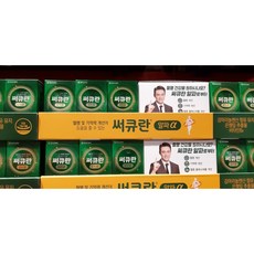 써큐란알파