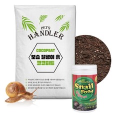 펫츠핸들러 코코피트 보습 달팽이흙 10L+달팽이먹이 160g, 1세트, 혼합
