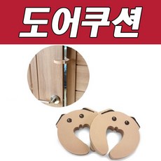 아기문막이