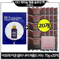 아모레퍼시픽 NEW 아모레 카운셀러 비누70g