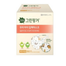 그린핑거마스크