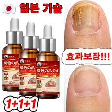 [효과보장] 일본 1/1+1 손톱 발톱 무좀 영양제 앰플 네일 케어 에센스 문제성 손 발톱 관리