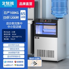 상업용 자동 업소제빙기 수돗물 18kg 제조기 냉각 가정용 생성