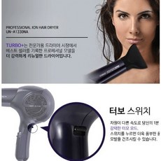 전자파차단드라이기