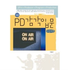 pd의감각입문