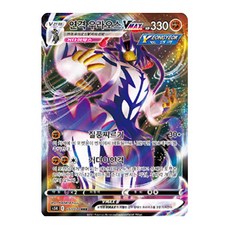 연격우라오스vmax