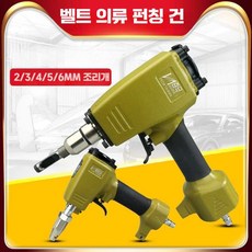 벨트 구멍 뚫기 가죽 펀칭기 가방끈 허리띠 구멍타공, 1개, 2mm 펀치 세트