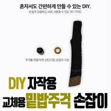 우끼조주걱