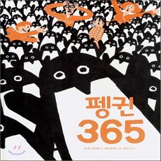 인생의비결365장